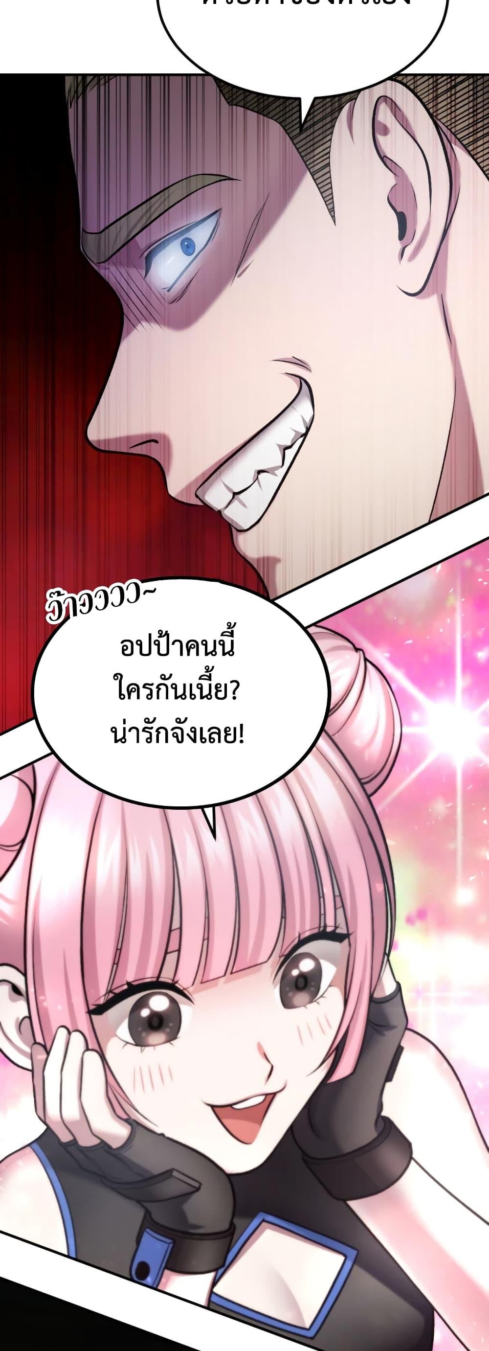 Monsters ตอนที่ 30 12