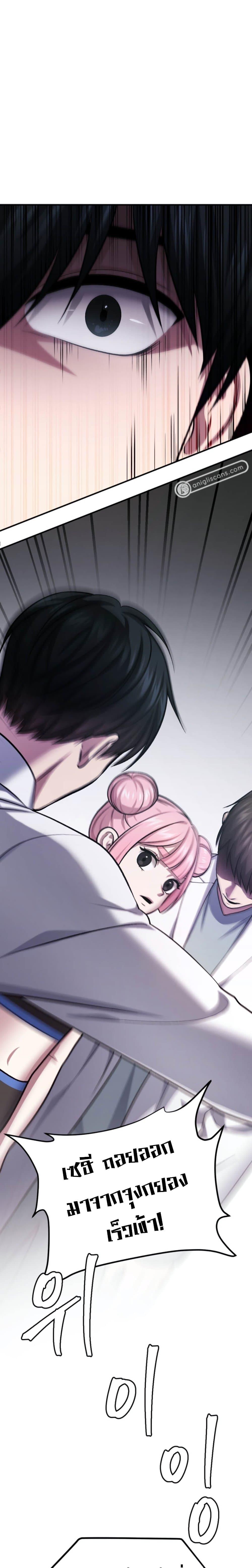 Monsters ตอนที่ 32 13
