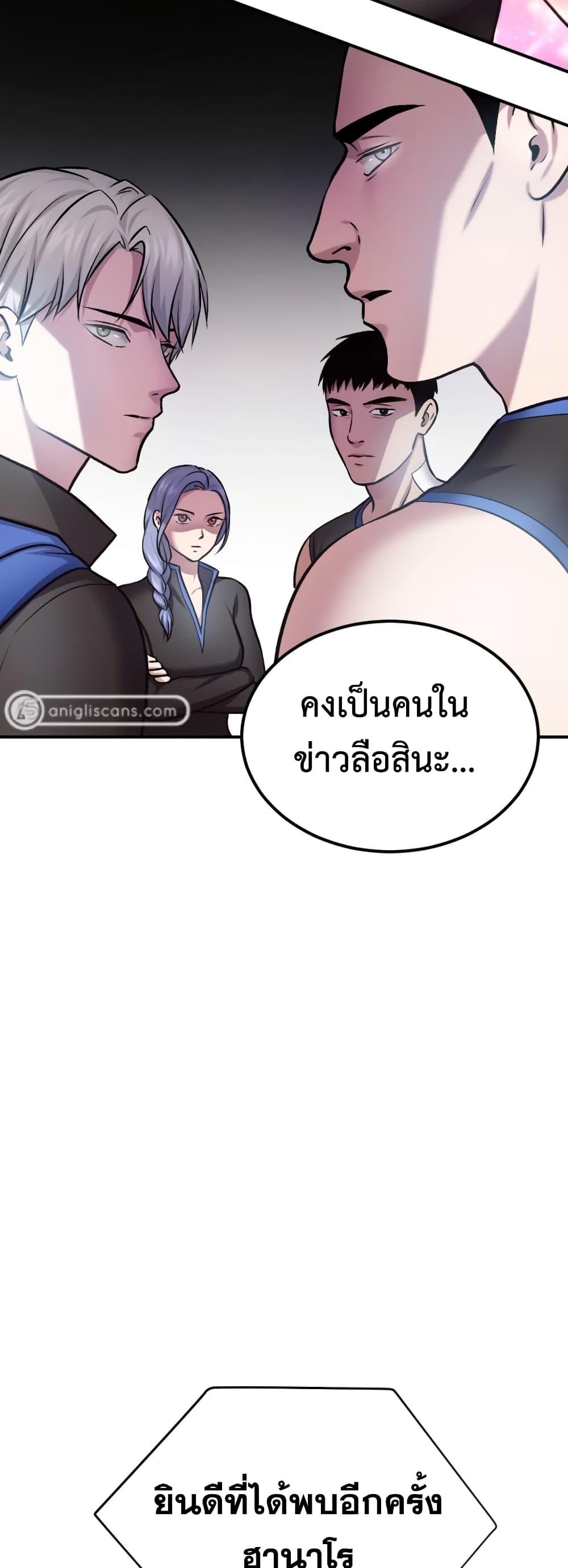 Monsters ตอนที่ 30 13