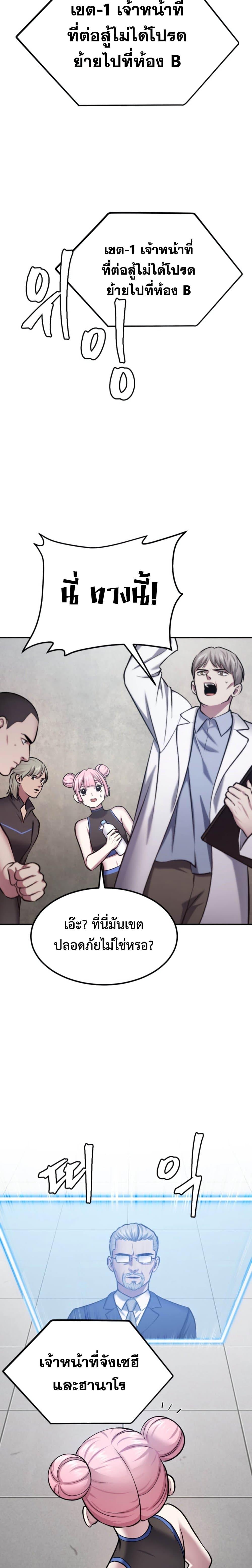 Monsters ตอนที่ 32 14