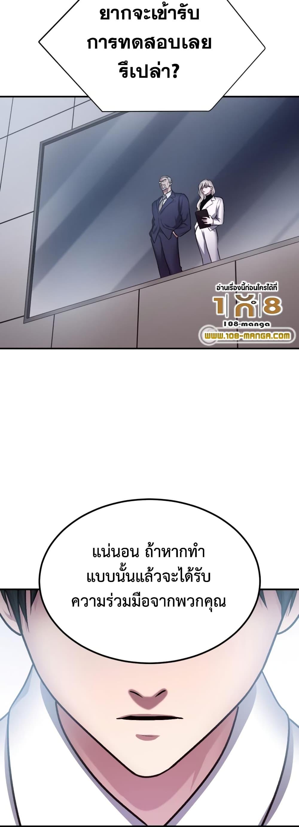 Monsters ตอนที่ 30 15