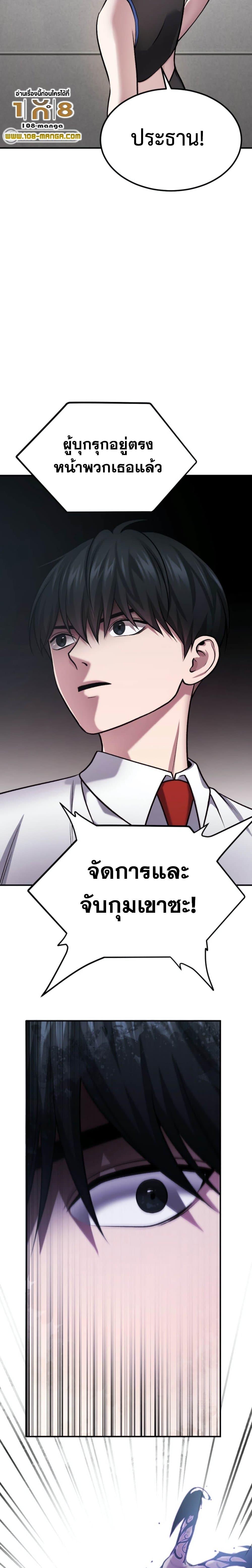 Monsters ตอนที่ 32 15