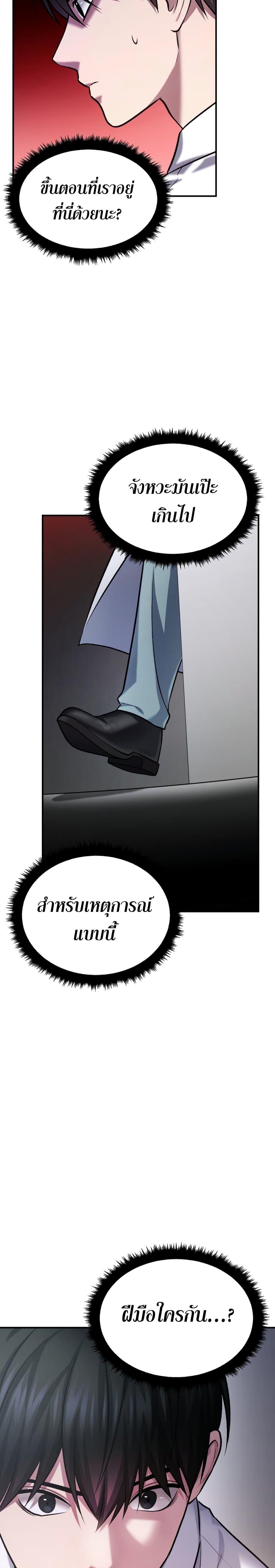 Monsters ตอนที่ 31 16