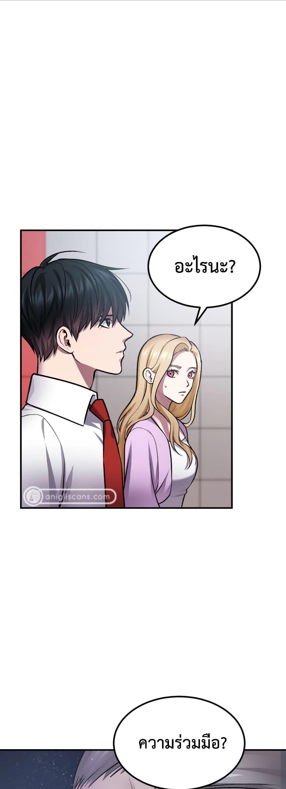 Monsters ตอนที่ 30 16