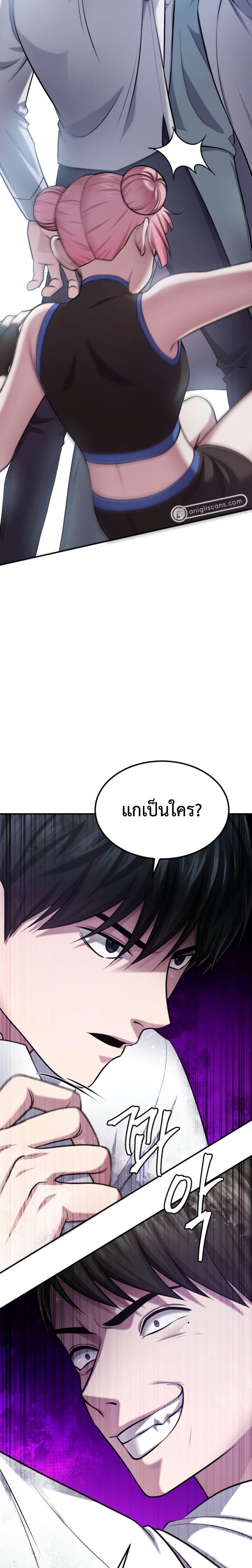 Monsters ตอนที่ 32 17