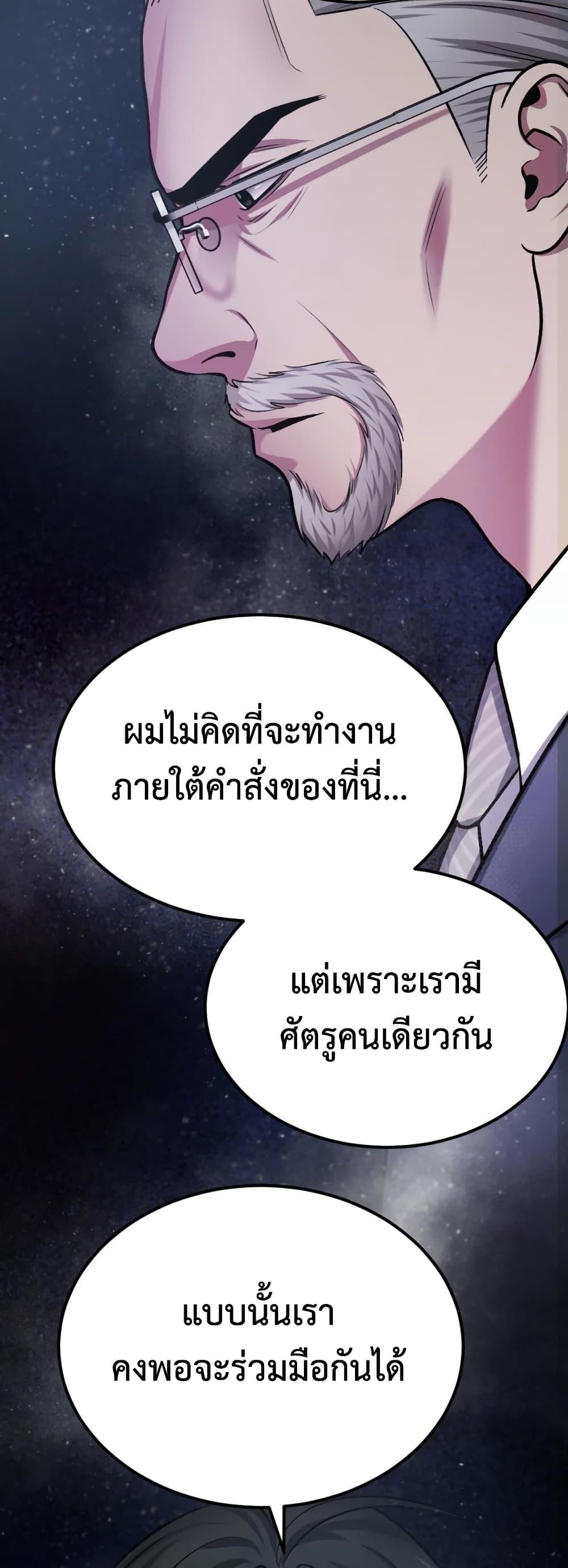 Monsters ตอนที่ 30 17