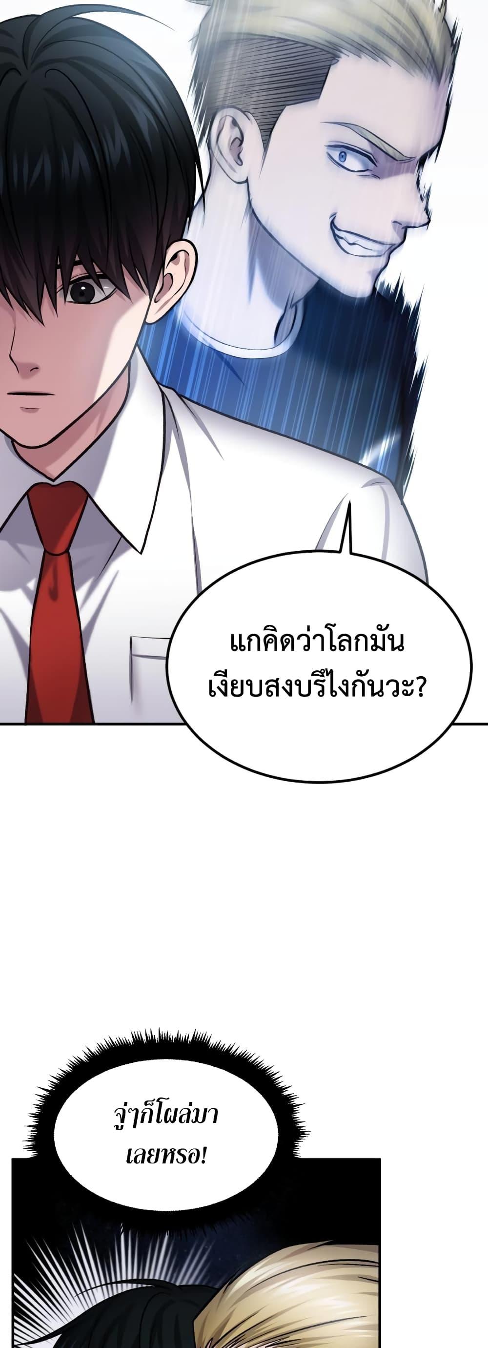 Monsters ตอนที่ 30 20