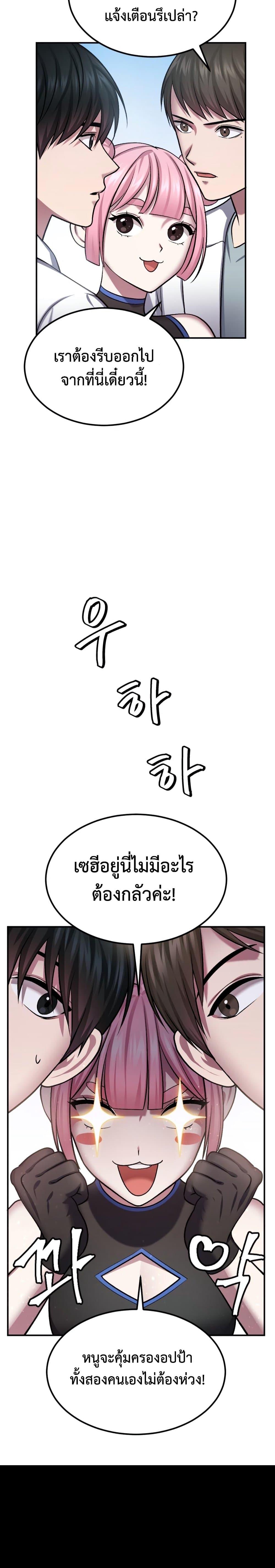 Monsters ตอนที่ 31 21
