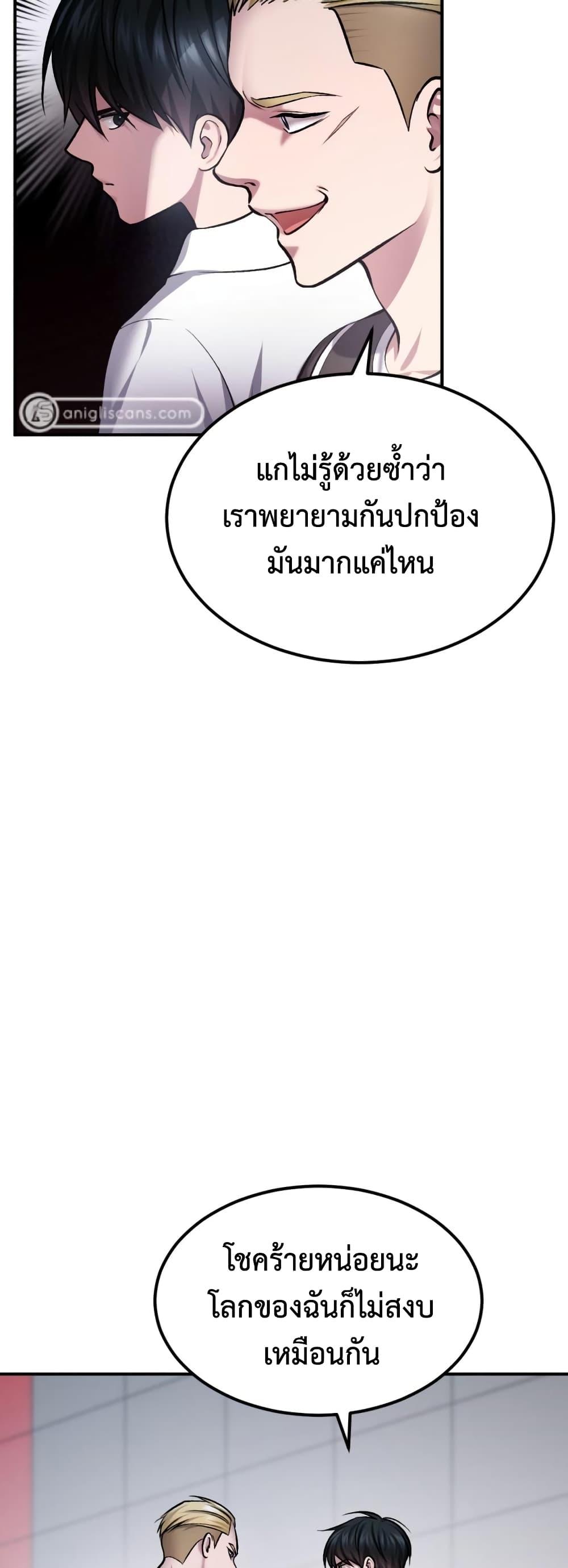 Monsters ตอนที่ 30 21