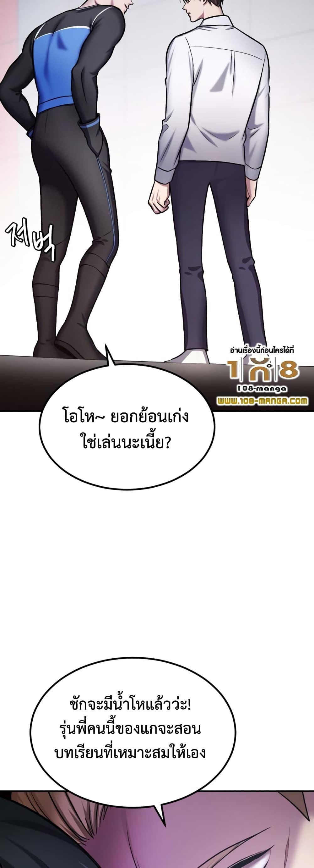 Monsters ตอนที่ 30 22