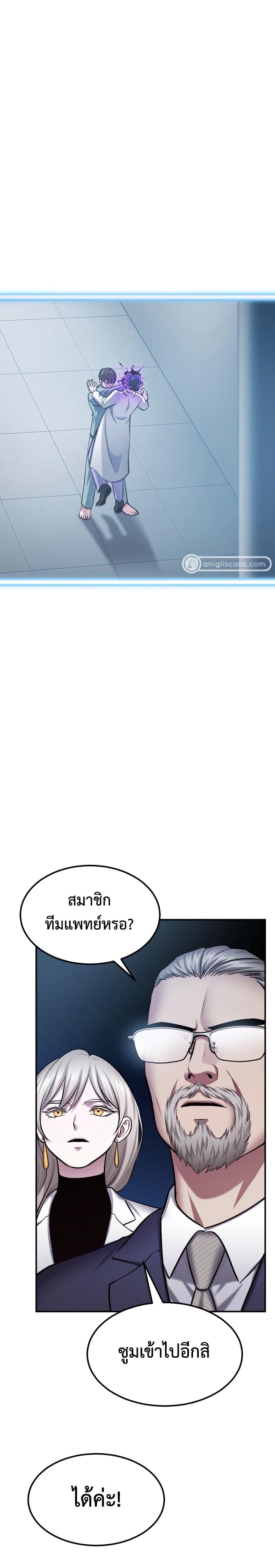 Monsters ตอนที่ 31 23