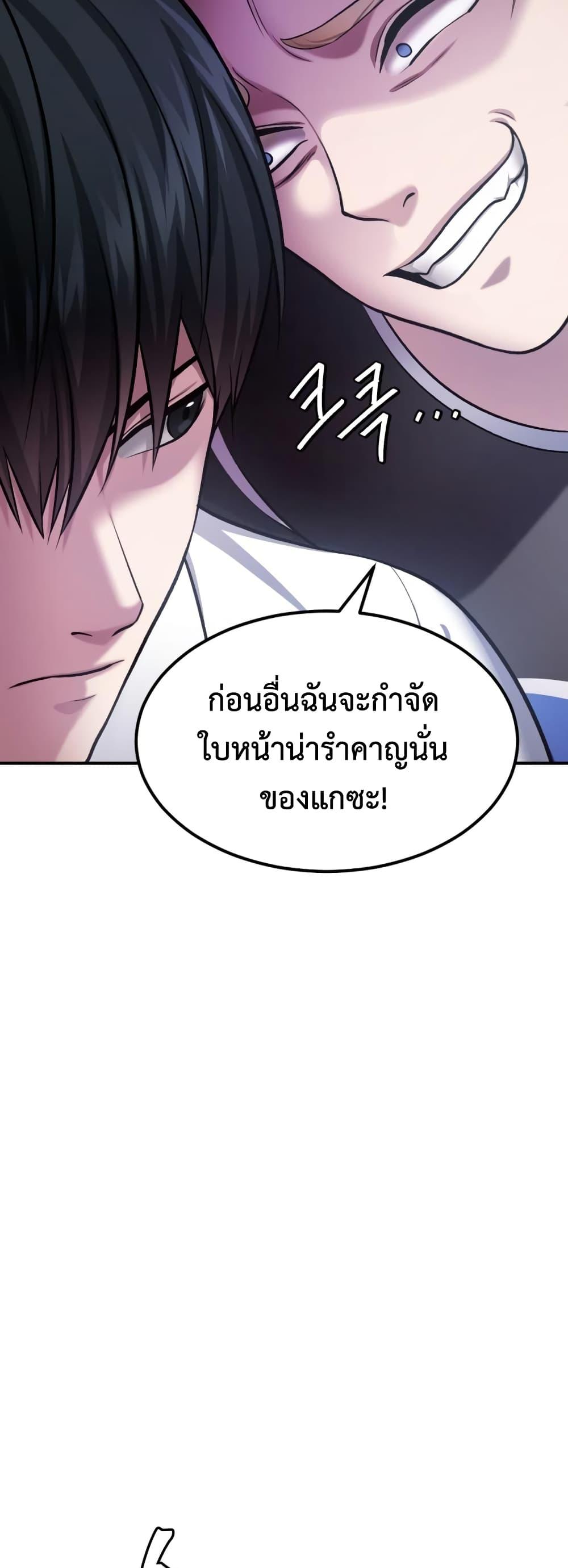 Monsters ตอนที่ 30 23