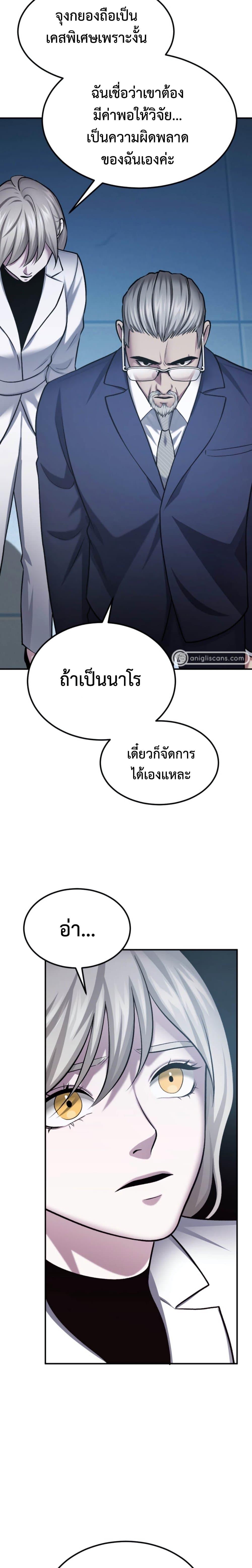 Monsters ตอนที่ 32 23