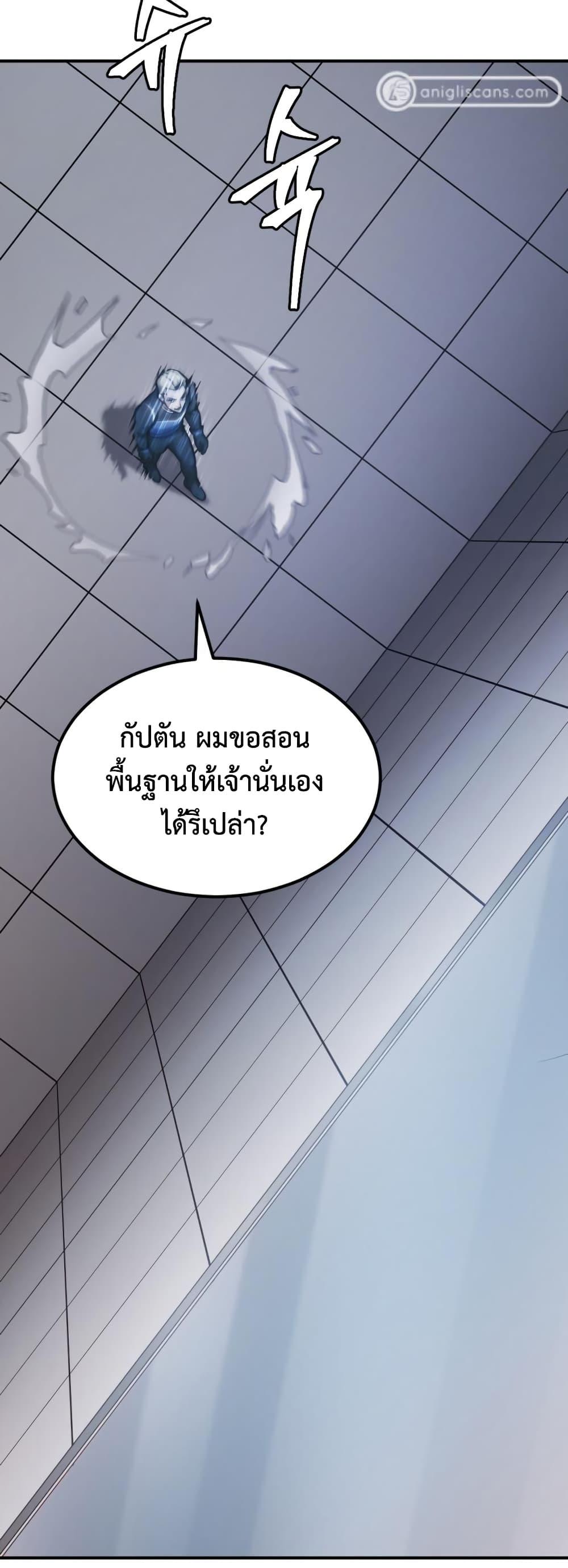 Monsters ตอนที่ 30 24