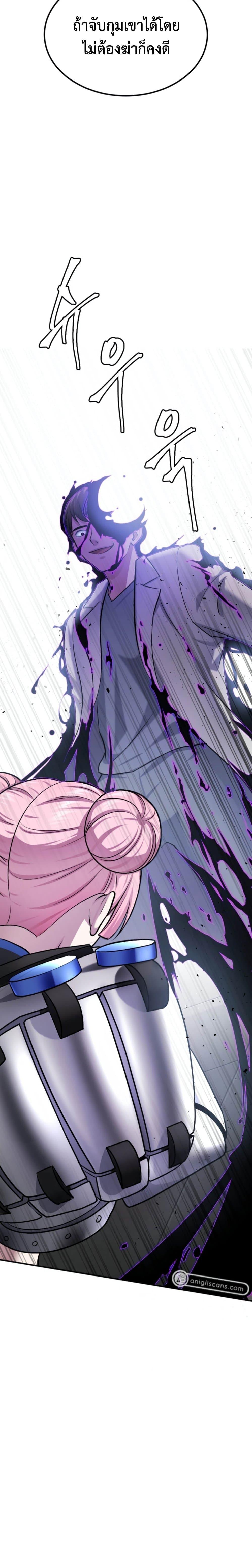 Monsters ตอนที่ 32 24