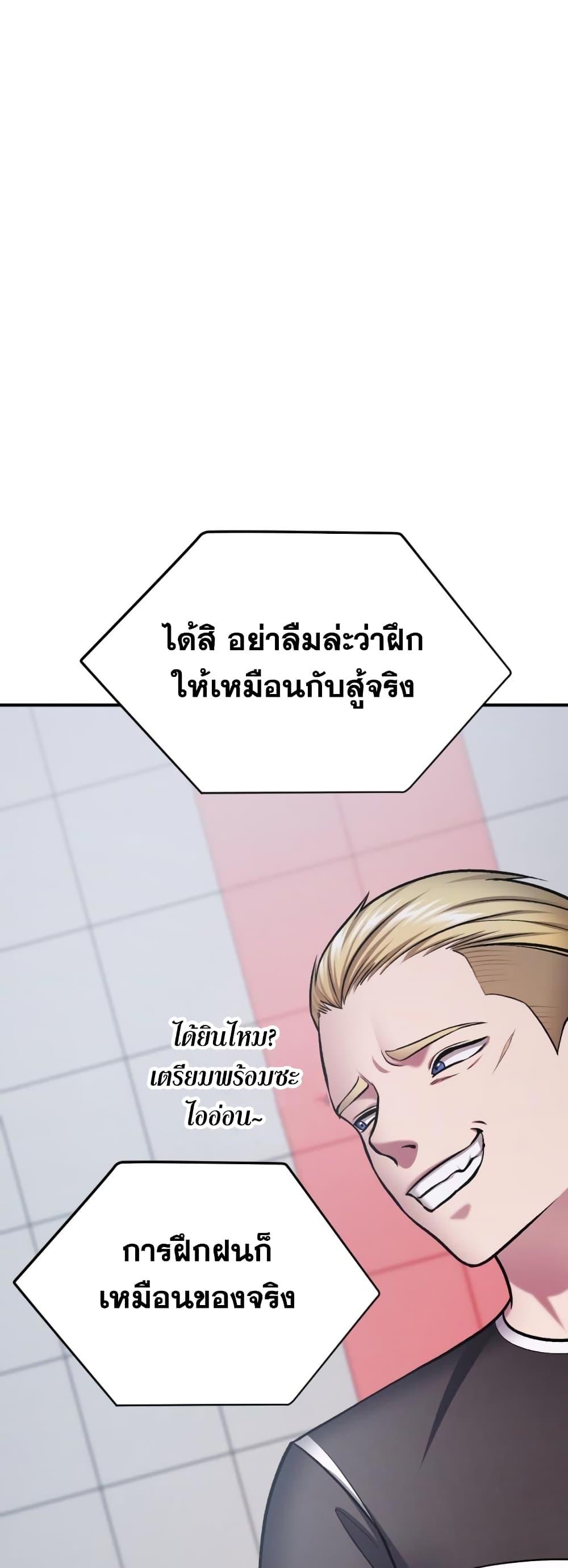 Monsters ตอนที่ 30 25