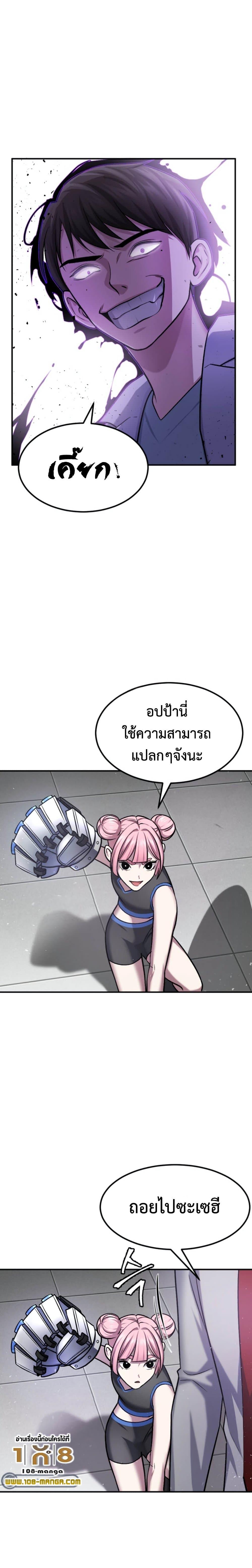 Monsters ตอนที่ 32 25