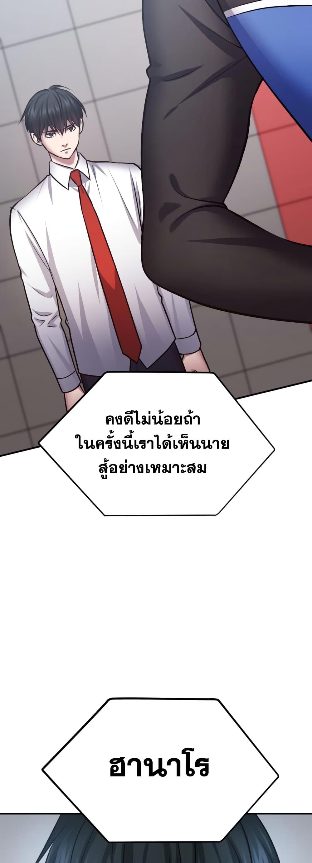 Monsters ตอนที่ 30 26