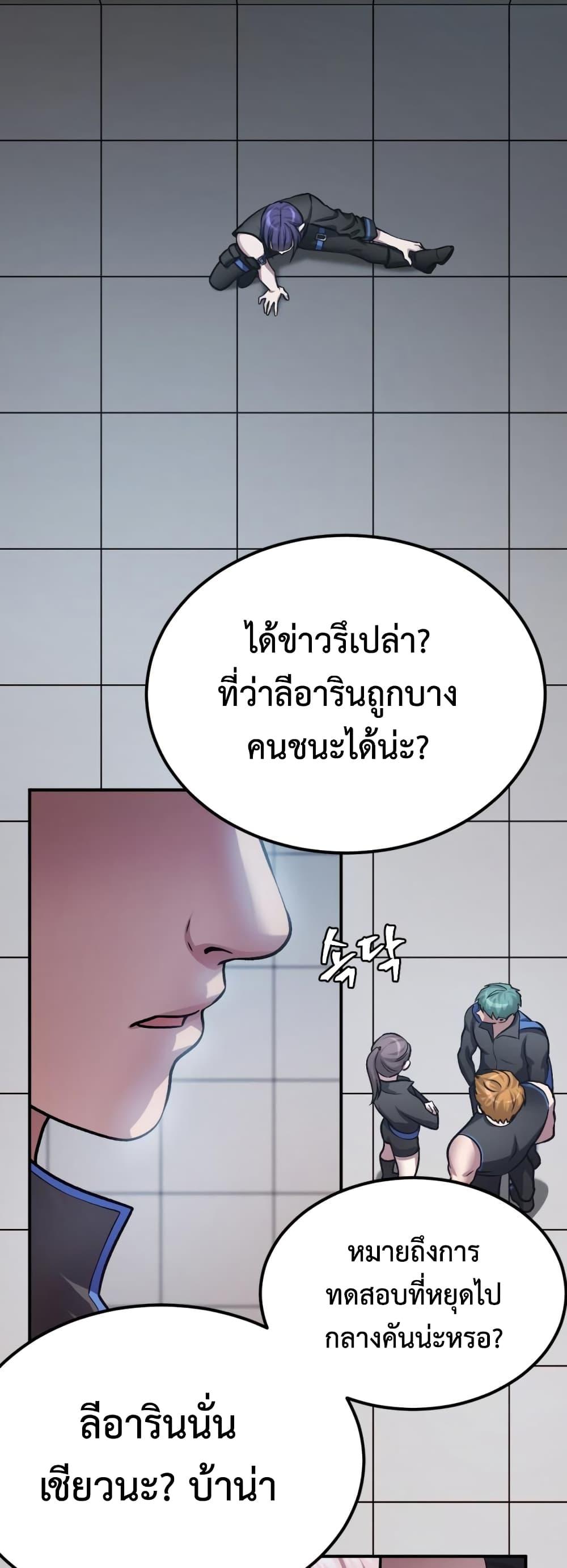 Monsters ตอนที่ 30 2