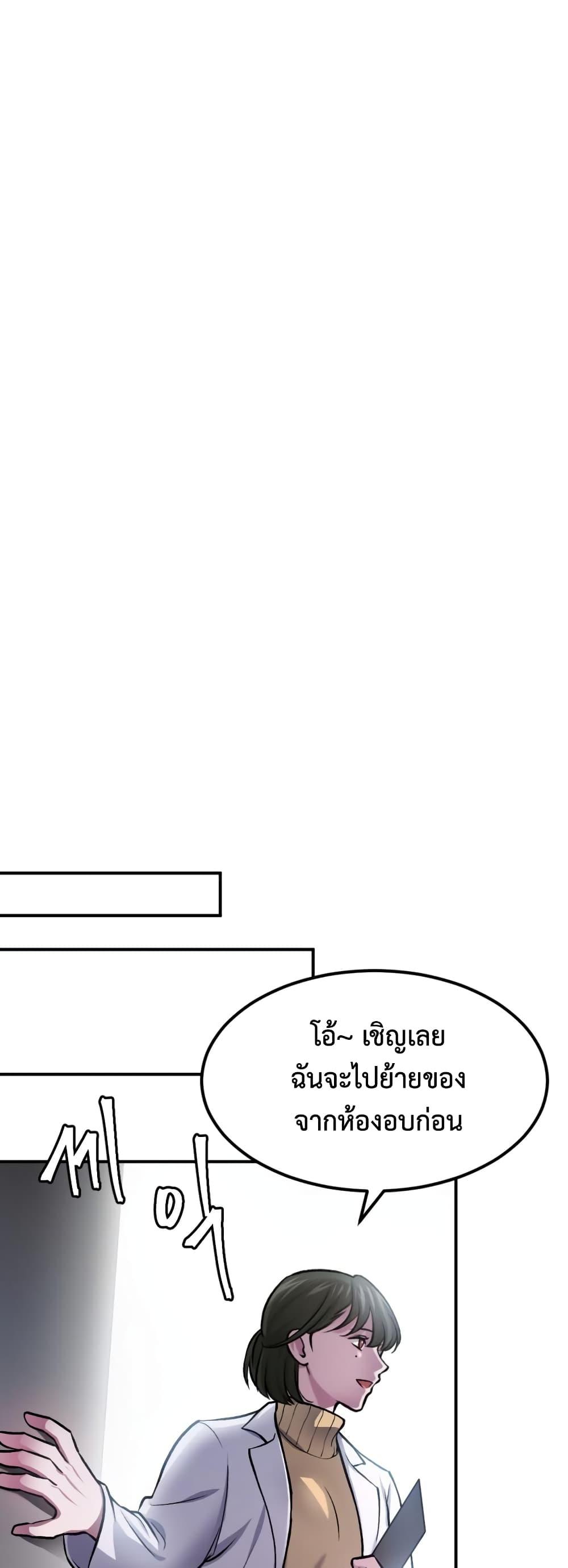 Monsters ตอนที่ 30 28