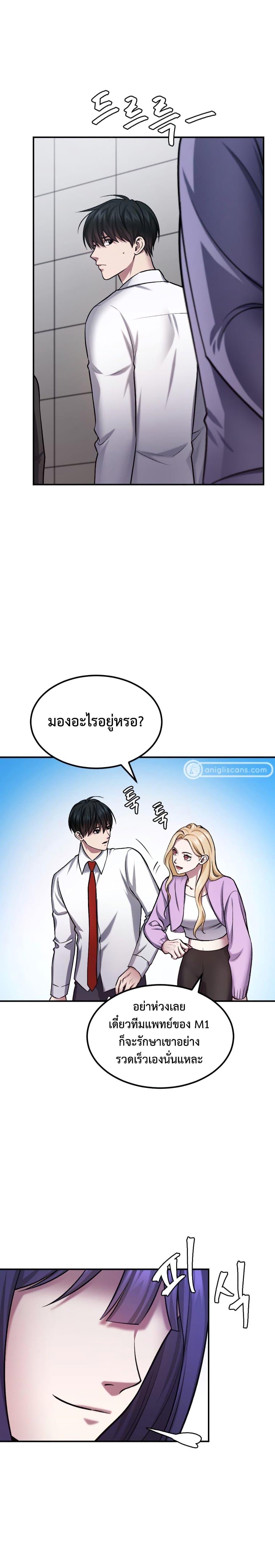 Monsters ตอนที่ 31 2