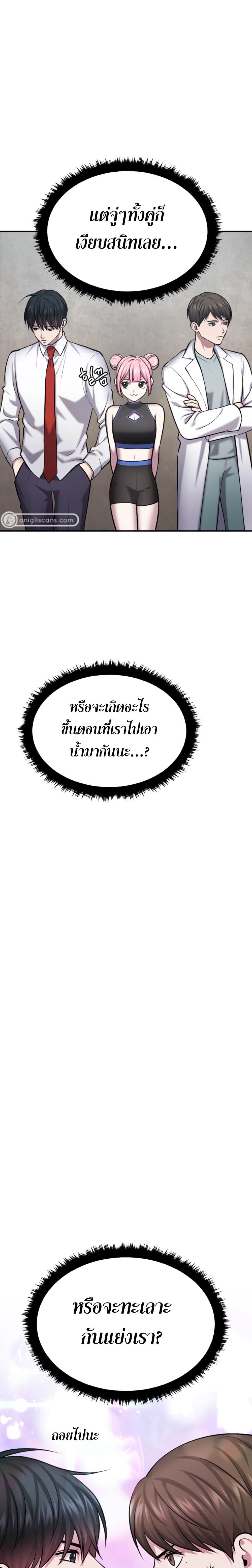 Monsters ตอนที่ 32 2