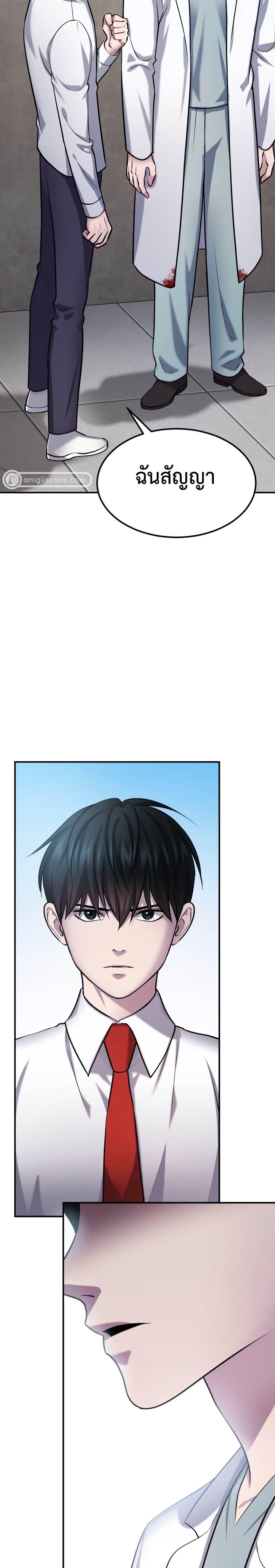 Monsters ตอนที่ 31 30