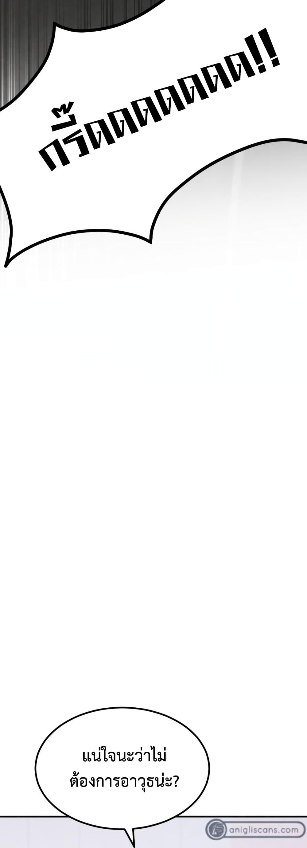 Monsters ตอนที่ 30 32