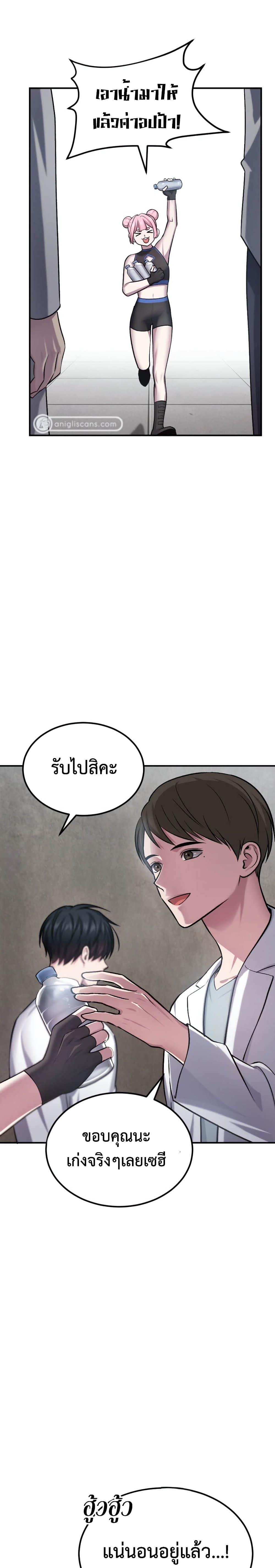 Monsters ตอนที่ 31 33