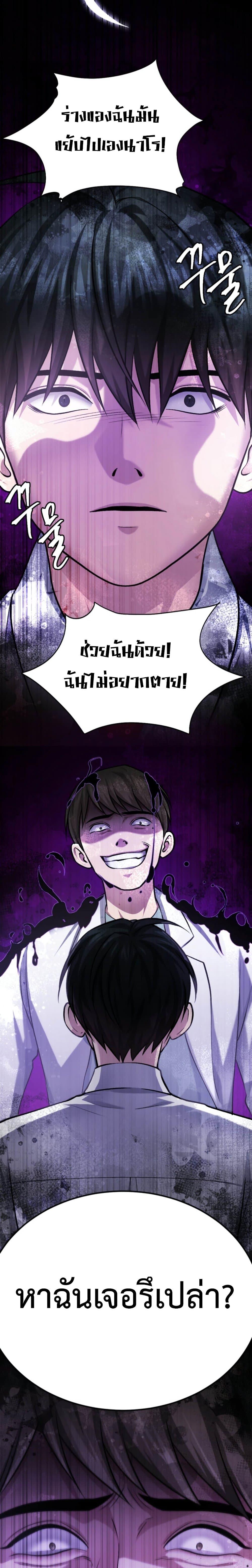 Monsters ตอนที่ 32 33
