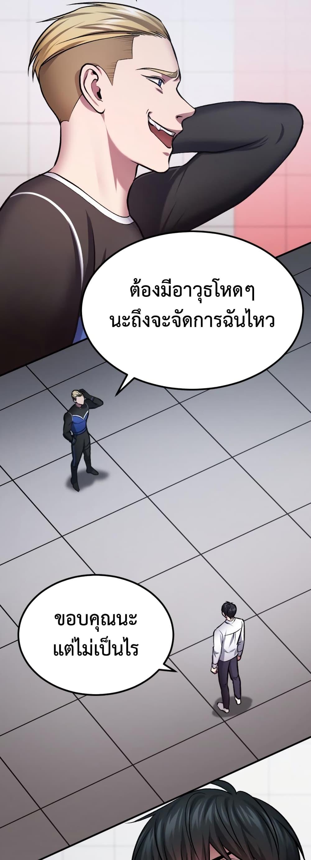 Monsters ตอนที่ 30 33