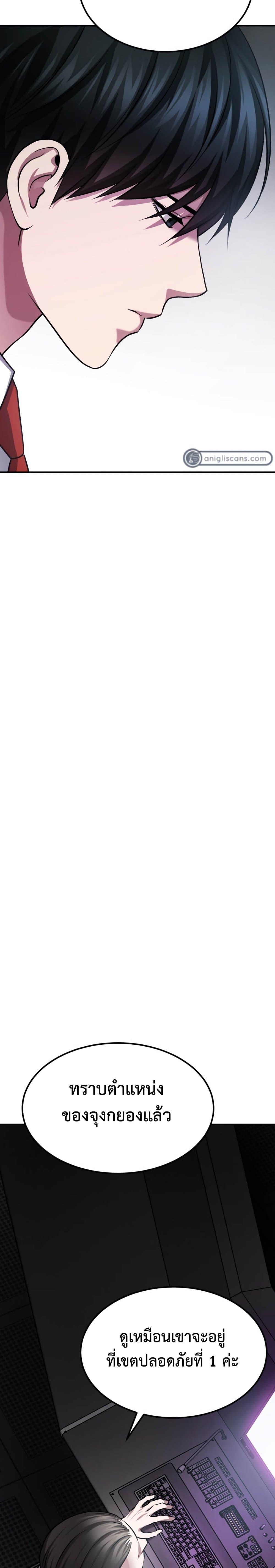 Monsters ตอนที่ 31 34