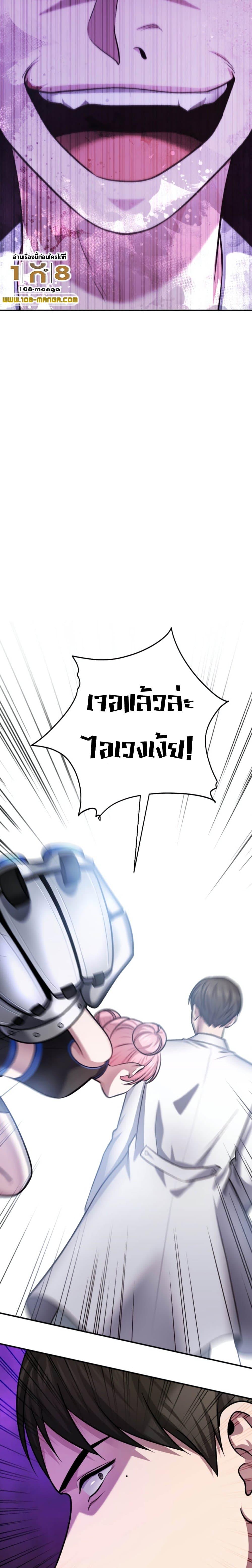 Monsters ตอนที่ 32 34