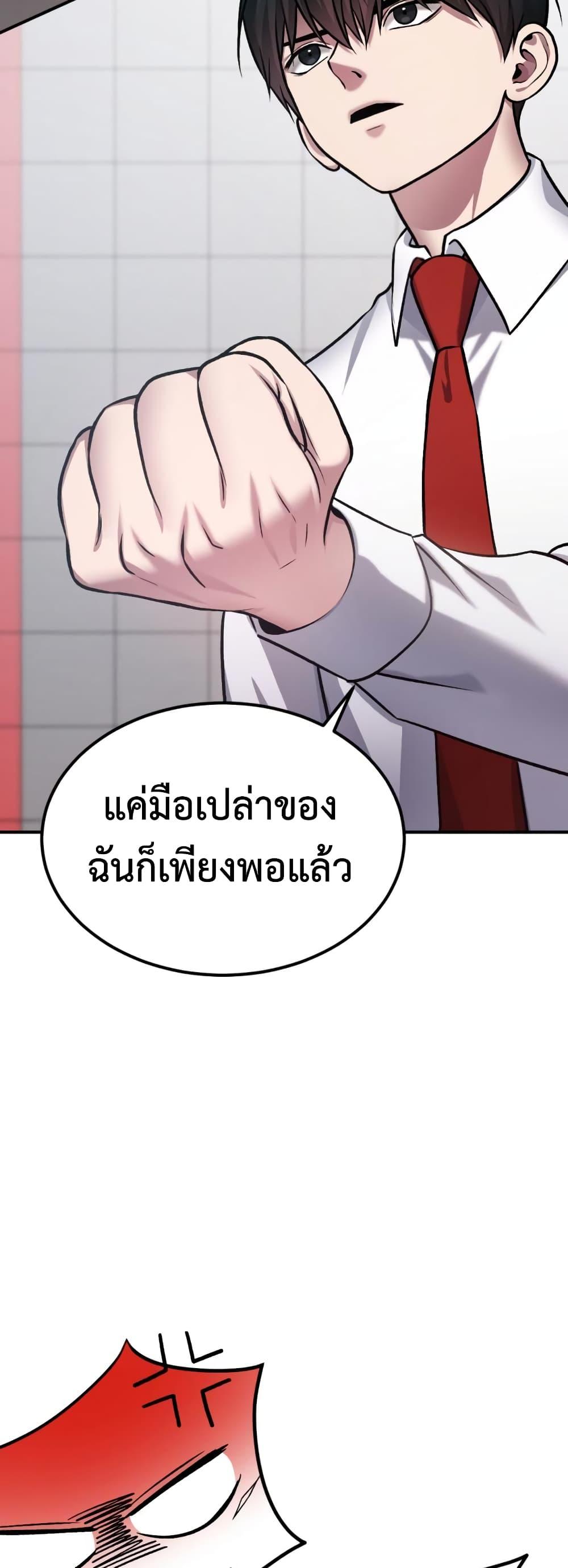 Monsters ตอนที่ 30 34