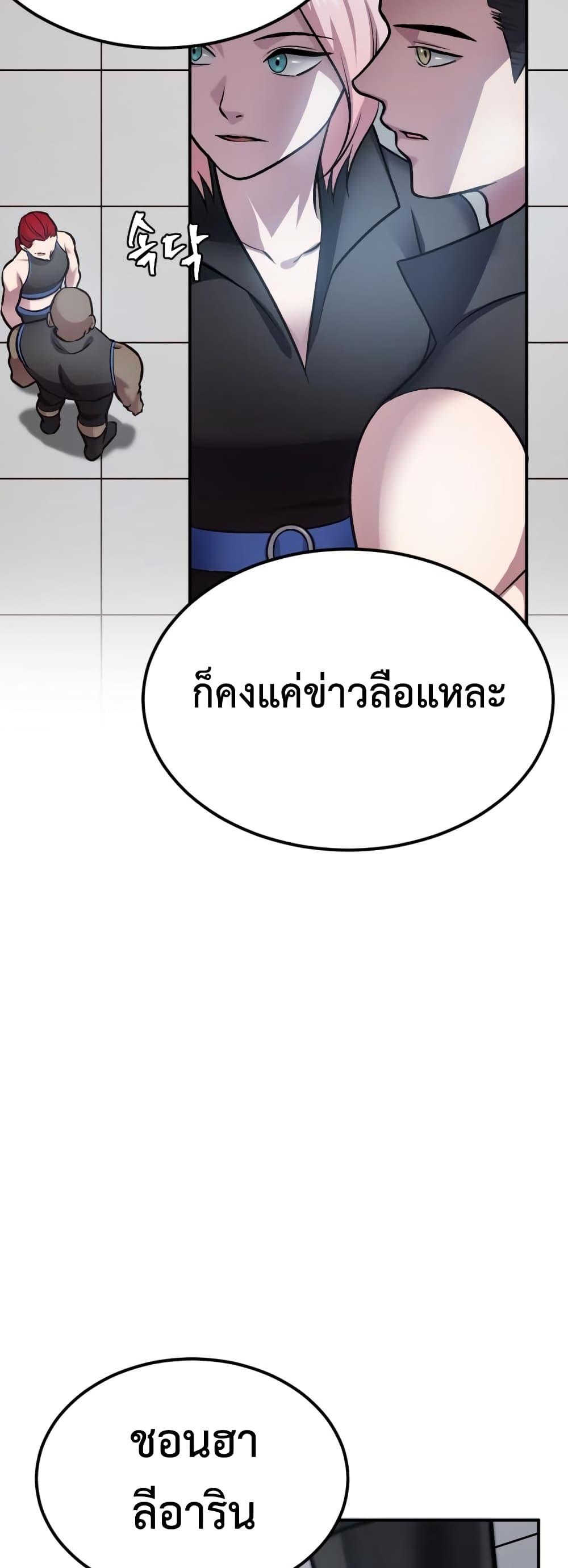 Monsters ตอนที่ 30 3