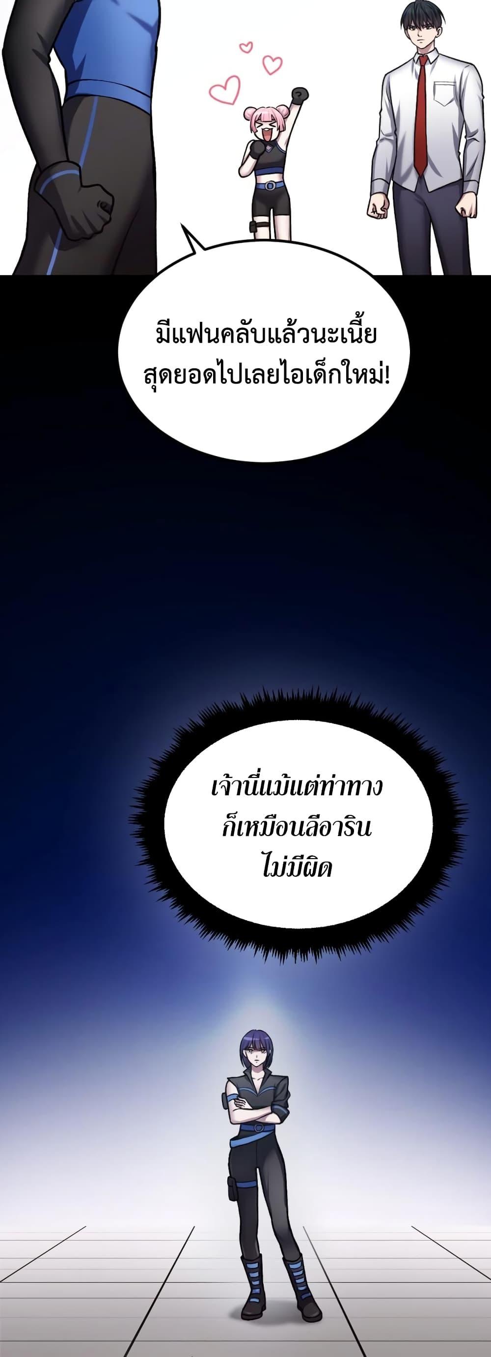 Monsters ตอนที่ 30 36