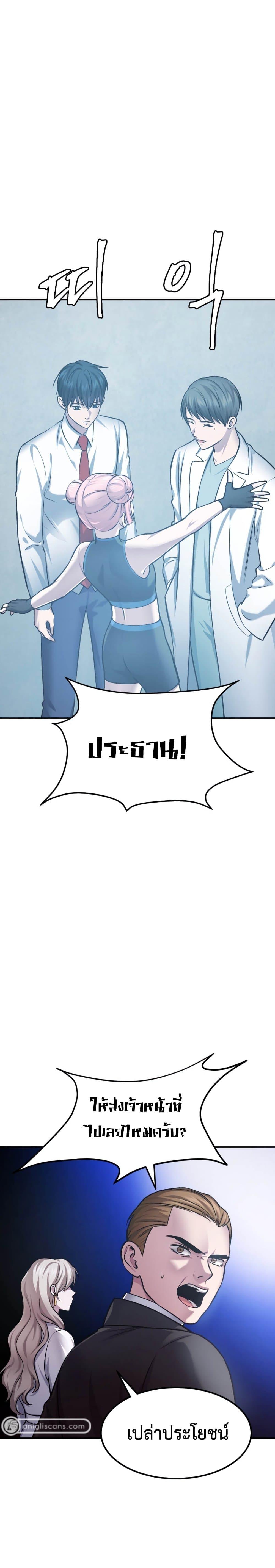 Monsters ตอนที่ 31 36
