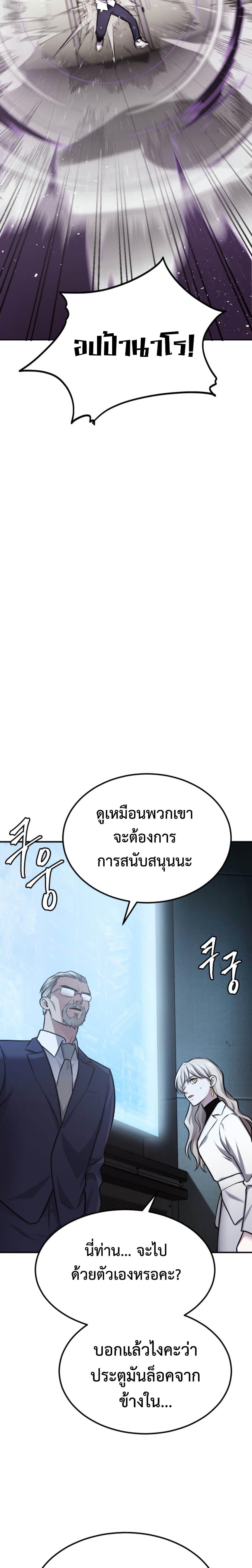 Monsters ตอนที่ 32 36