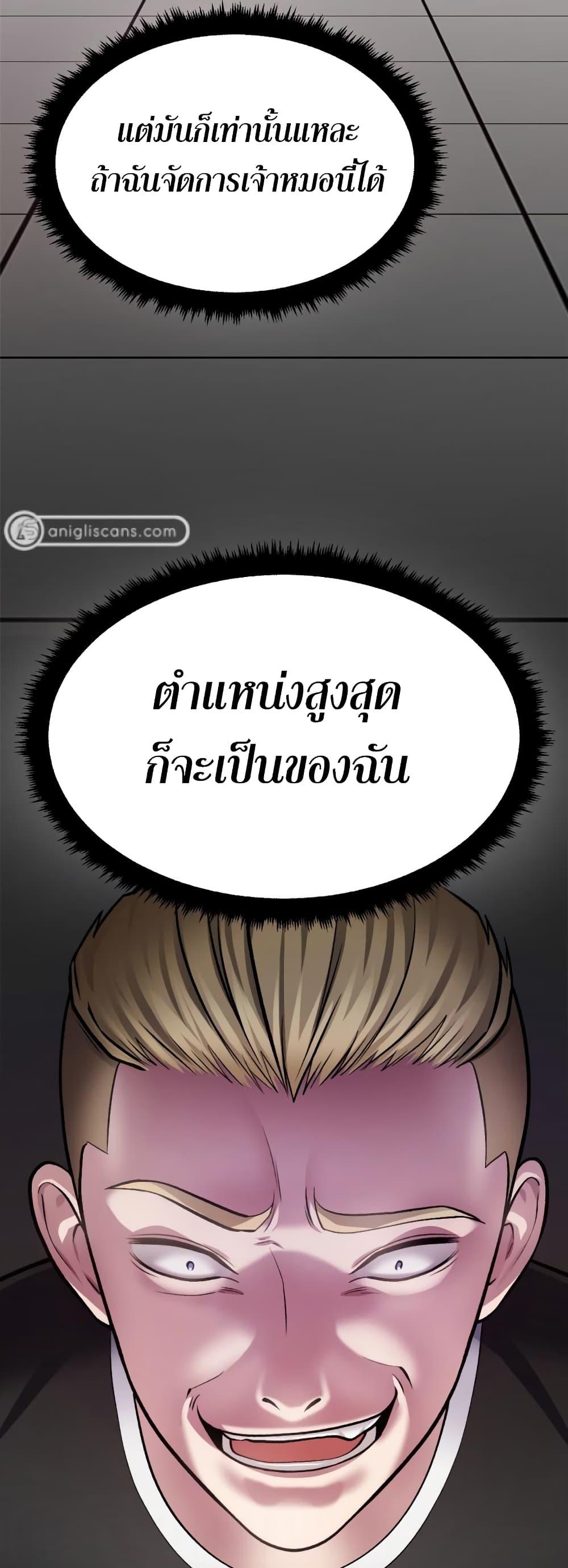 Monsters ตอนที่ 30 37