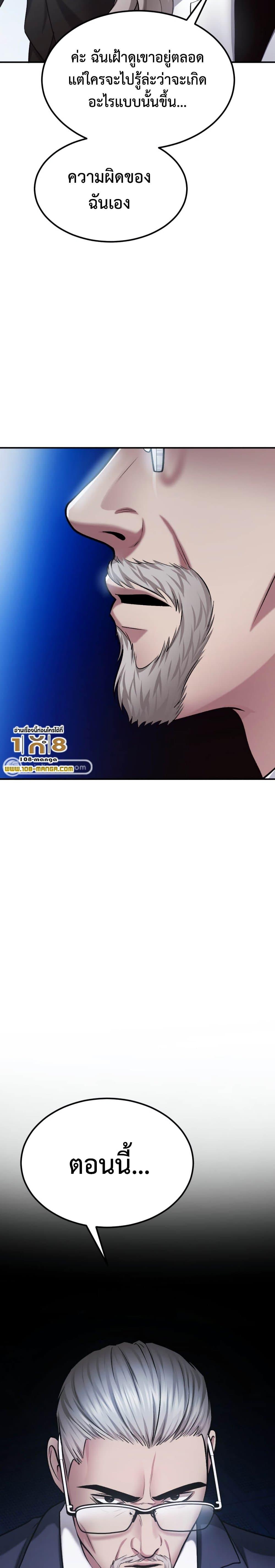 Monsters ตอนที่ 31 38