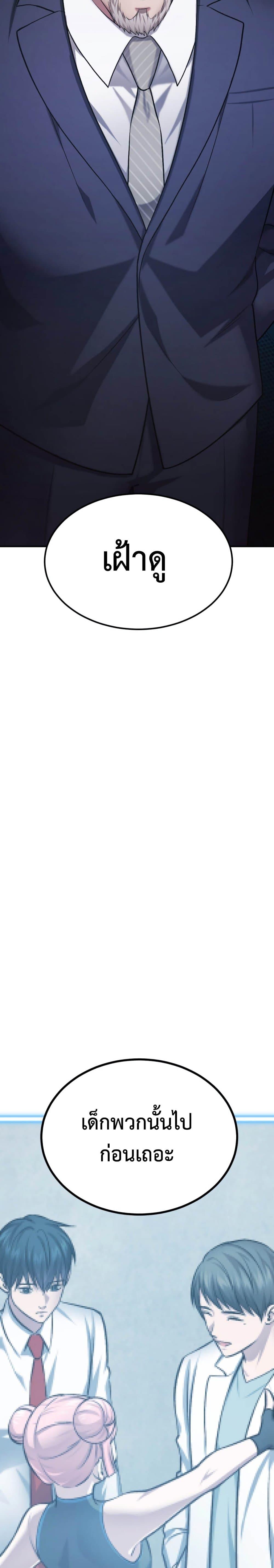 Monsters ตอนที่ 31 39