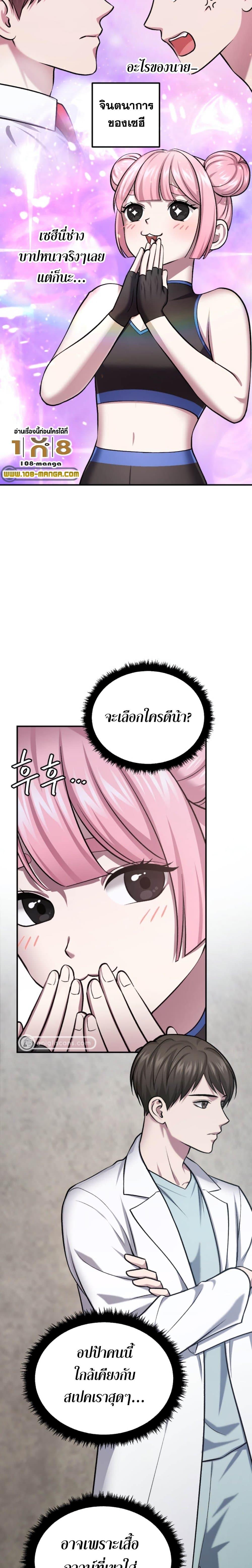 Monsters ตอนที่ 32 3