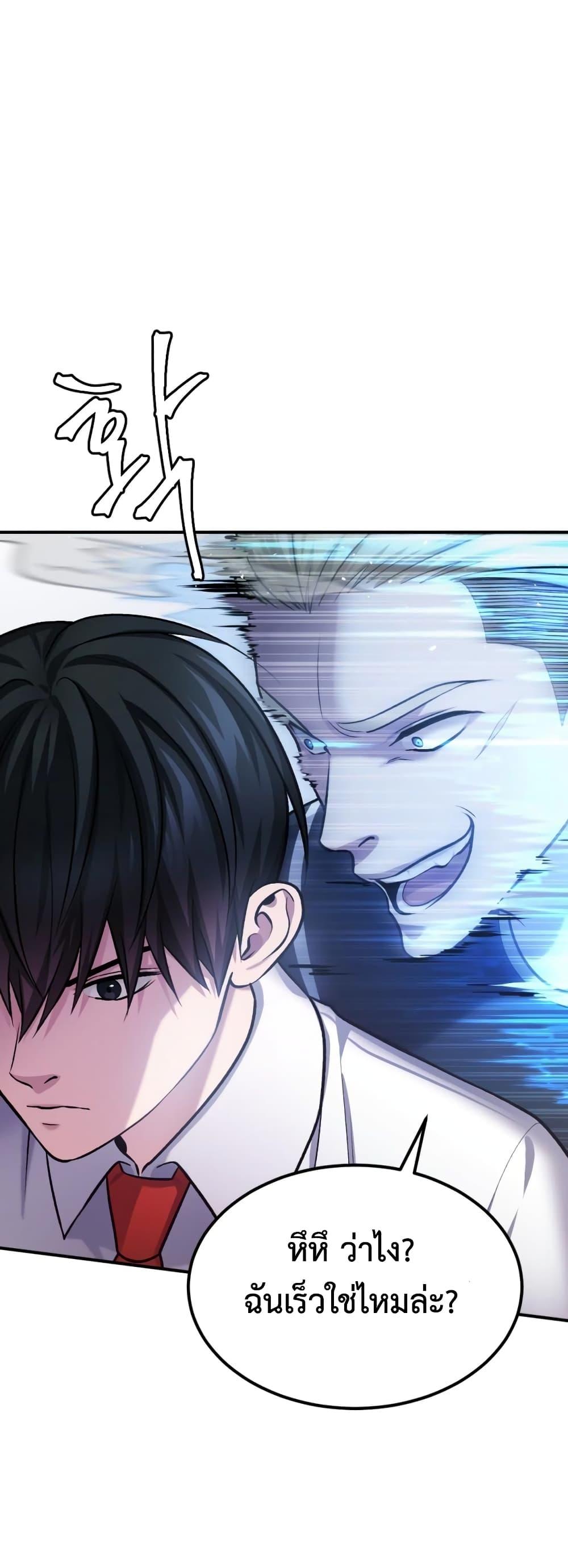 Monsters ตอนที่ 30 43