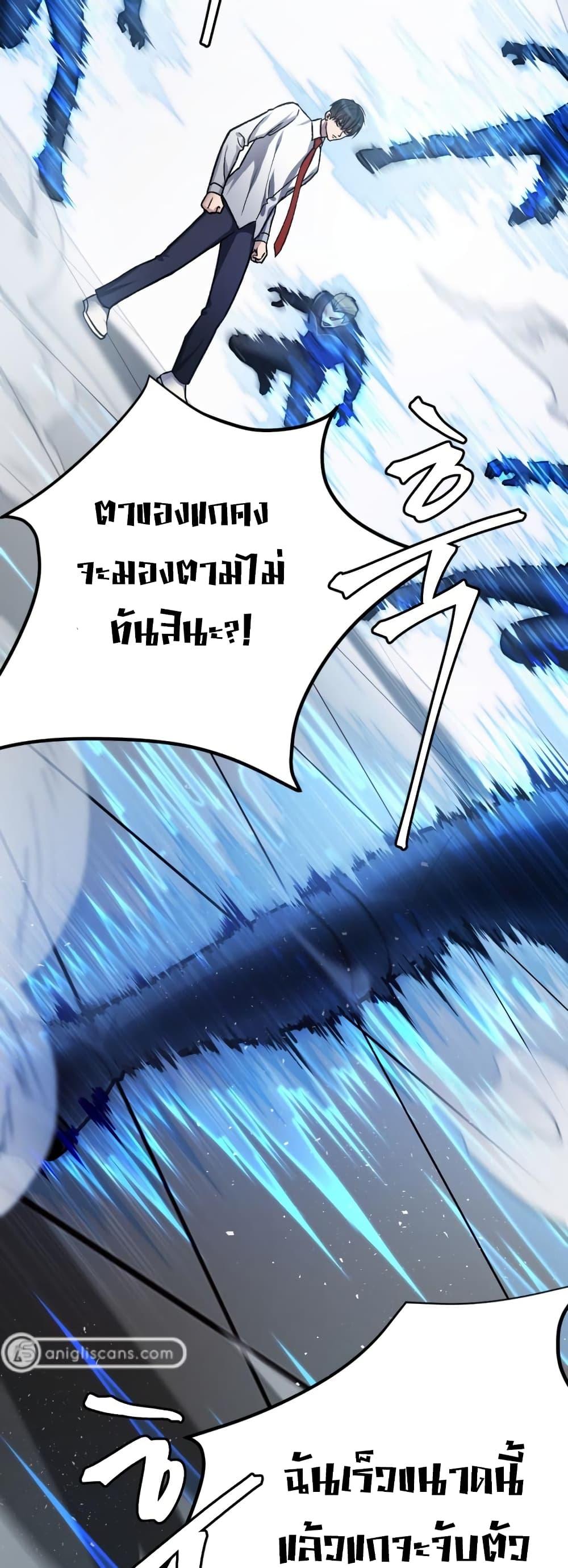 Monsters ตอนที่ 30 45