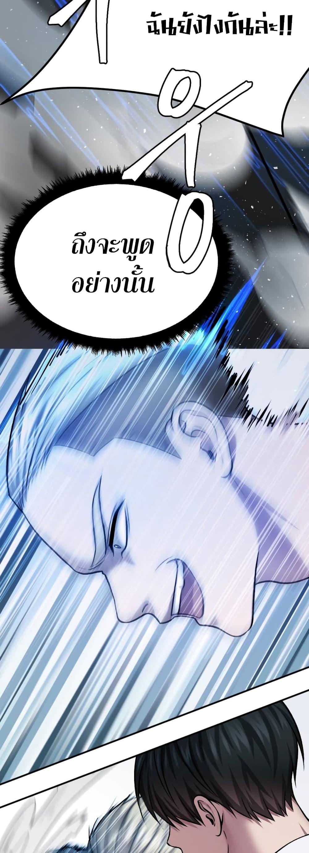 Monsters ตอนที่ 30 46