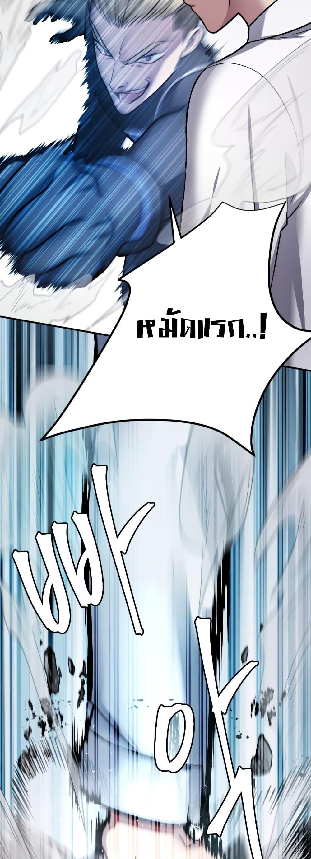 Monsters ตอนที่ 30 47