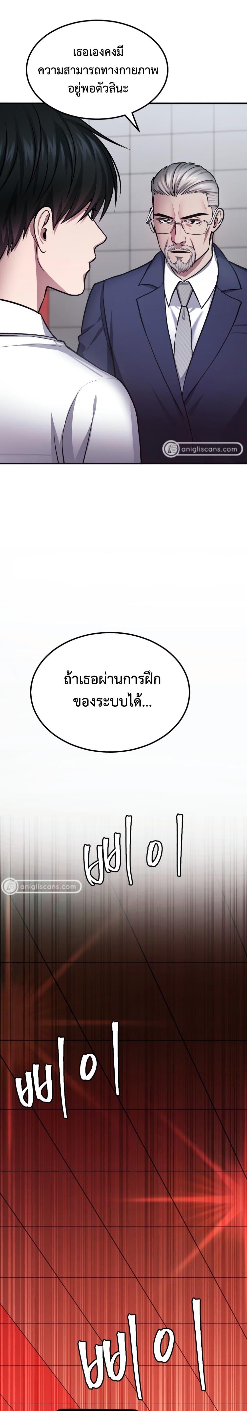 Monsters ตอนที่ 31 4