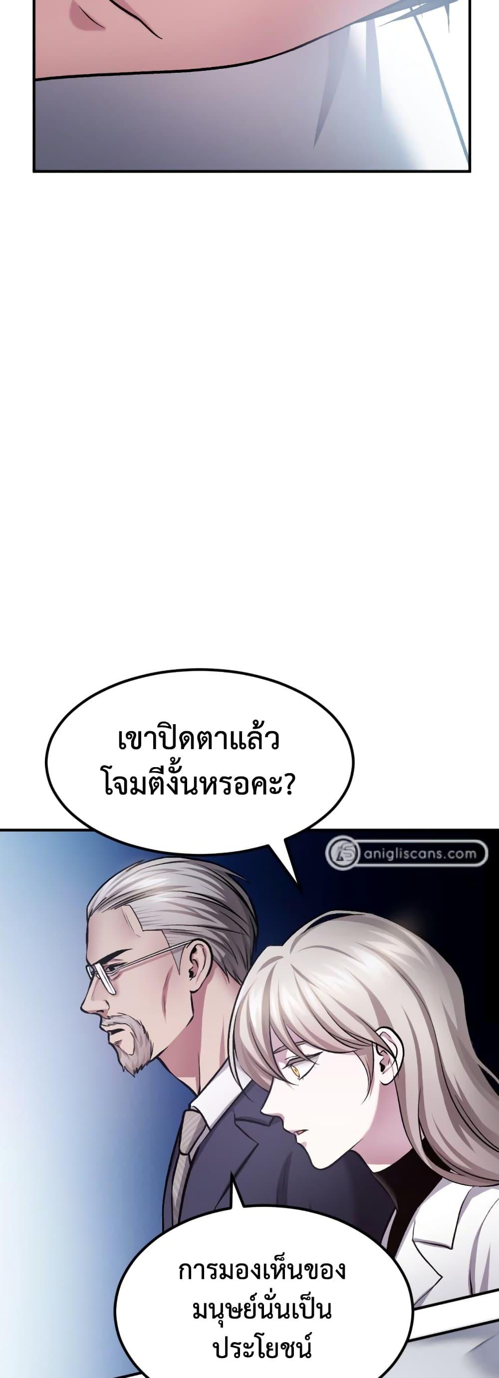 Monsters ตอนที่ 30 52