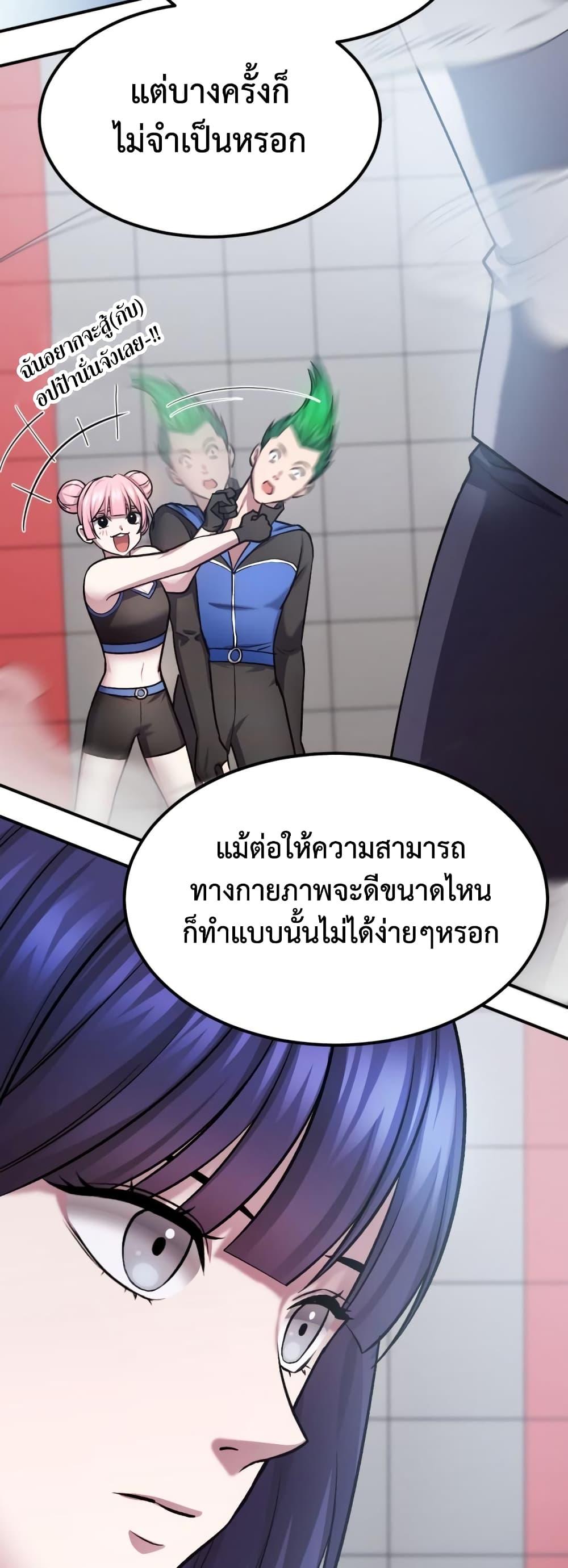 Monsters ตอนที่ 30 53