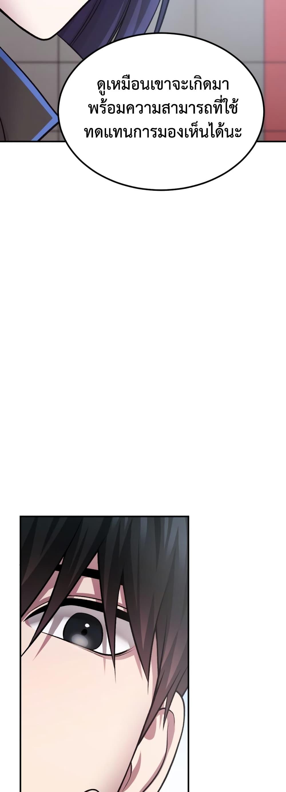 Monsters ตอนที่ 30 54